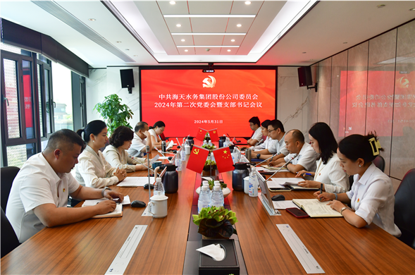 美狮贵宾会集团党委召开2024年第二次党委会暨支部书记会议