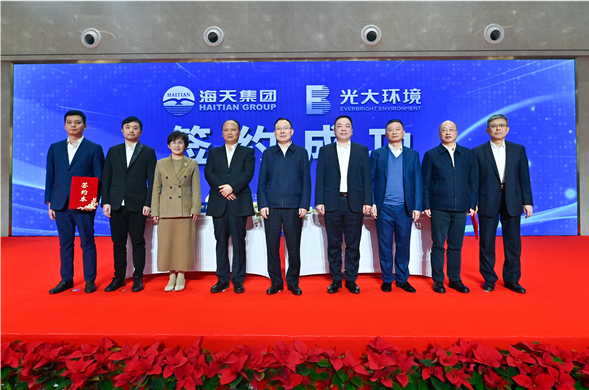 央企民企携手 共绘环保新篇 美狮贵宾会集团与光大环境签署战略合作协议